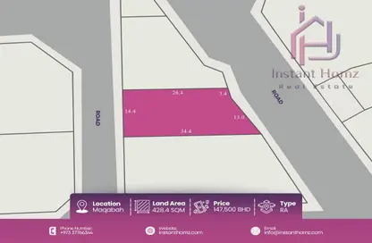 أرض - استوديو للبيع في مقابة - المحافظة الشمالية