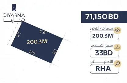 أرض - استوديو للبيع في عراد - المحرق