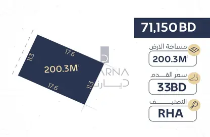 Land - Studio for sale in Arad - Muharraq Governorate Land - Studio for sale in Arad - Muharraq Governorate