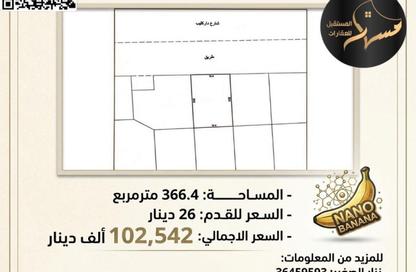 أرض - استوديو للبيع في داركليب - المحافظة الشمالية أرض - استوديو للبيع في داركليب - المحافظة الشمالية