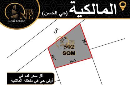 Land - Studio for sale in Malkiyah - Northern Governorate