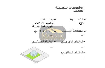 Land - Studio for sale in Al Sidra - Diyar Al Muharraq - Muharraq Governorate