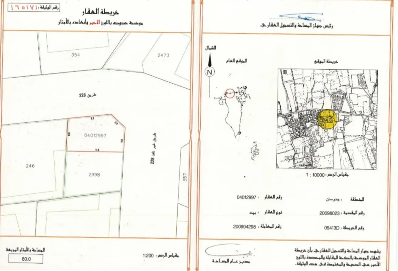 57038424 - الصورة الرئيسية للعقار