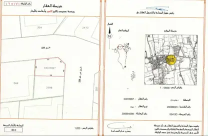 أرض - استوديو للبيع في جنوسان - المحافظة الشمالية