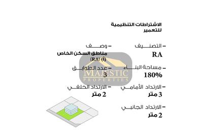 أرض - استوديو للبيع في قلالي - المحرق أرض - استوديو للبيع في قلالي - المحرق