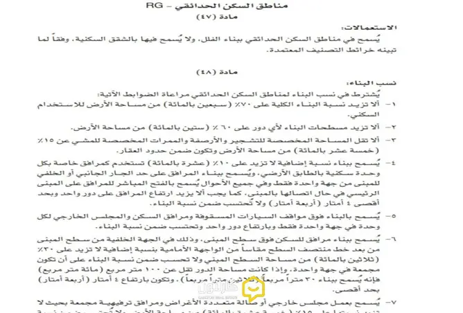 995838 - صورة العقار 2