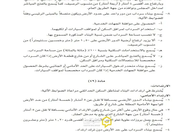 995838 - صورة العقار 3
