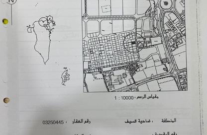 Land - Studio for sale in Seef - Capital Governorate