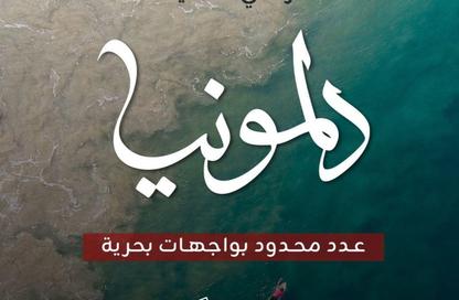 أرض - استوديو للبيع في دلمونيا - المحرق