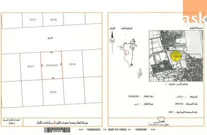 Land - Studio for sale in Dar Kulaib - Northern Governorate