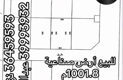 أرض - استوديو للبيع في عسكر - المحافظة الجنوبية