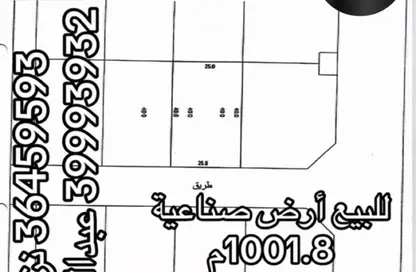 أرض - استوديو للبيع في عسكر - المحافظة الجنوبية