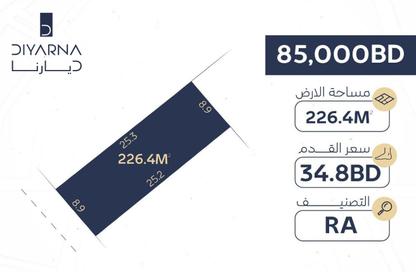 أرض - استوديو للبيع في سار - المحافظة الشمالية
