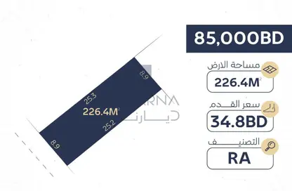 Land - Studio for sale in Saar - Northern Governorate Land - Studio for sale in Saar - Northern Governorate