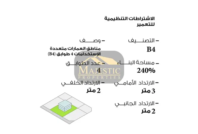 57151889 - صورة العقار 3