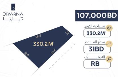 Land - Studio for sale in Janabiya - Northern Governorate