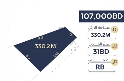 Land - Studio for sale in Janabiya - Northern Governorate Land - Studio for sale in Janabiya - Northern Governorate