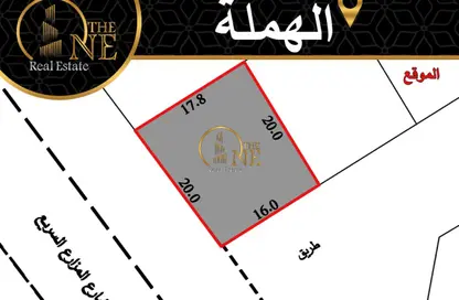 أرض - استوديو للبيع في الهملة - المحافظة الشمالية
