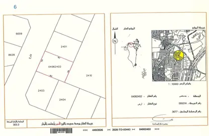 أرض - استوديو للبيع في المقشع - المحافظة الشمالية