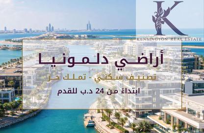 أرض - استوديو للبيع في الحدائق المعلقة - دلمونيا - المحرق