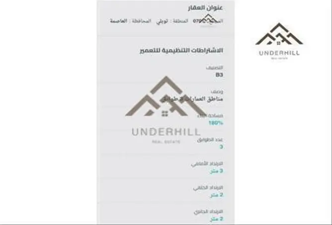 52830603 - صورة العقار 3