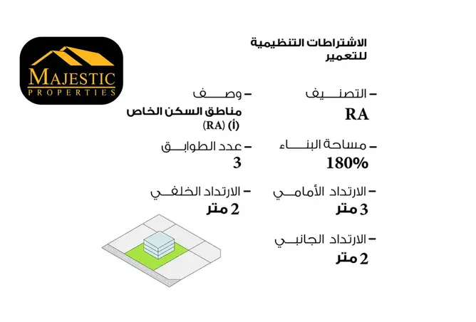 53007370 - صورة العقار 3