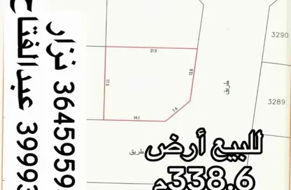 أرض - استوديو للبيع في عالي - المحافظة الوسطى