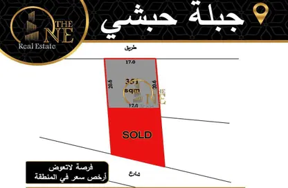 Land - Studio for sale in Jeblat Hebshi - Northern Governorate