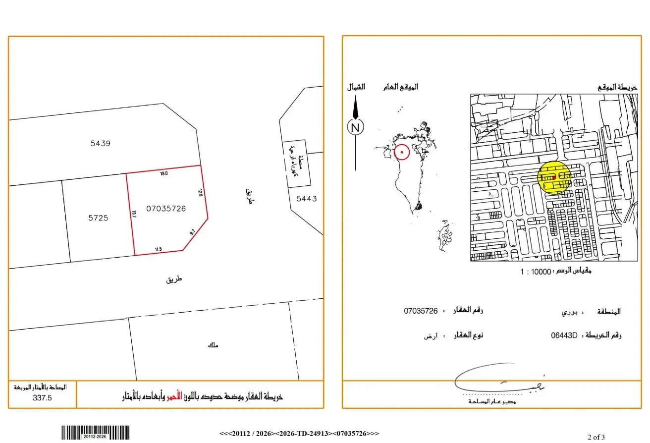 57788762 - الصورة الرئيسية للعقار