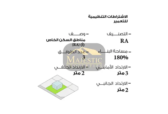 976489 - صورة العقار 3