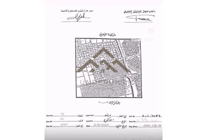 51472889 - صورة العقار 2
