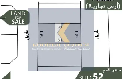 Land - Studio for sale in Tubli - Central Governorate