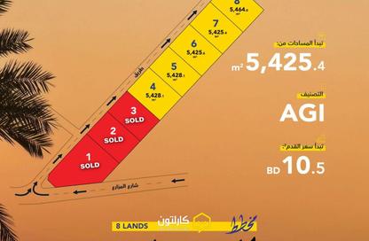 Land - Studio for sale in Hamala - Northern Governorate
