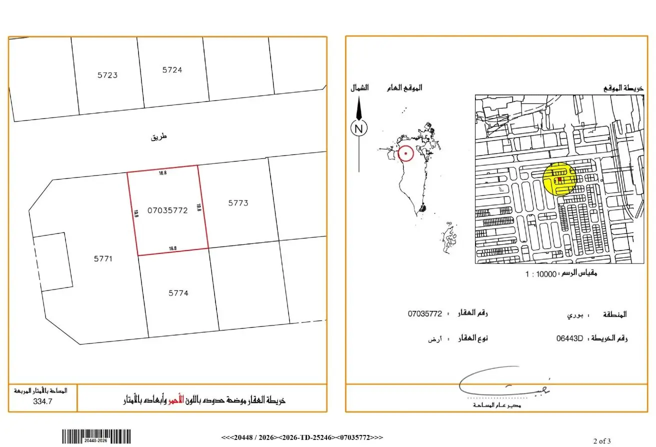 58472182 - Property Main Image