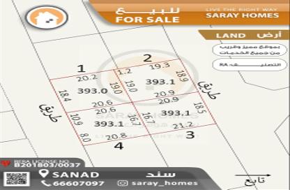 Land - Studio for sale in Sanad - Central Governorate