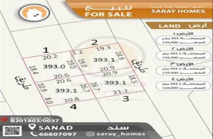أرض - استوديو للبيع في سند - المحافظة الوسطى