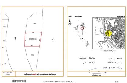 Land - Studio for sale in Sitra - Central Governorate
