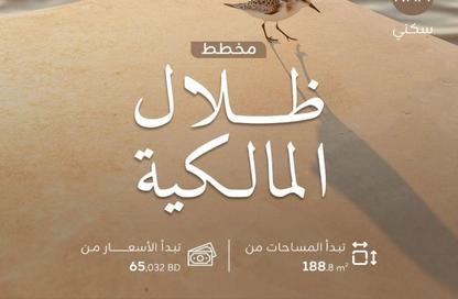 Land - Studio for sale in Malkiyah - Northern Governorate