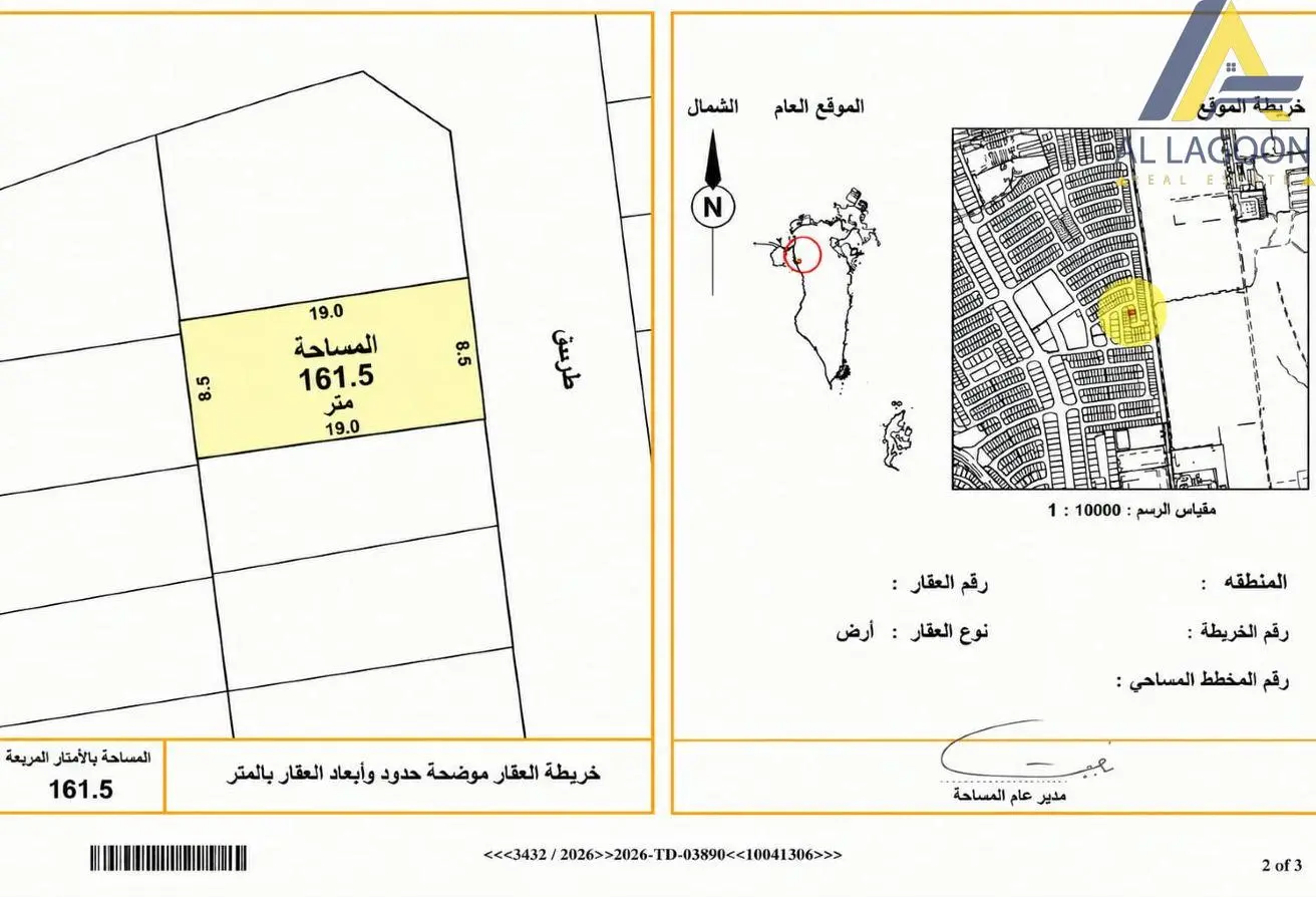 58203820 - الصورة الرئيسية للعقار
