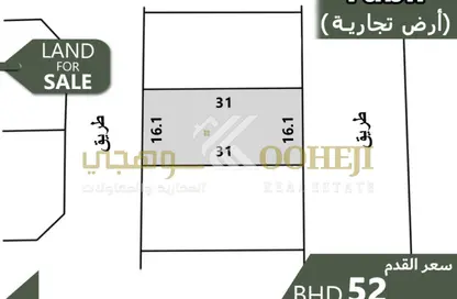 Land - Studio for sale in Tubli - Central Governorate