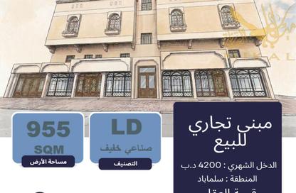 Whole Building - Studio for sale in Salmabad - Central Governorate