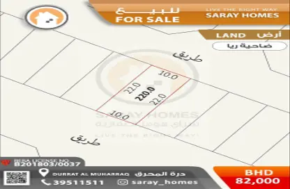 Land - Studio for sale in Diyar Al Muharraq - Muharraq Governorate