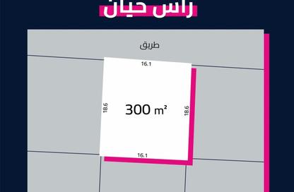 Land - Studio for sale in Ras Hayan - Southern Governorate