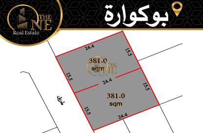 Land - Studio for sale in Bu Kowarah - Riffa - Southern Governorate