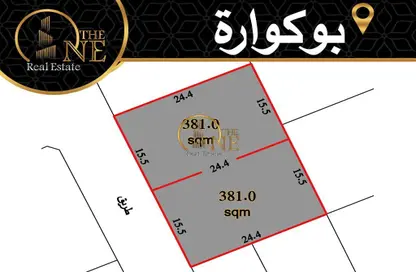 أرض - استوديو للبيع في بوكوارة - الرفاع - المحافظة الجنوبية
