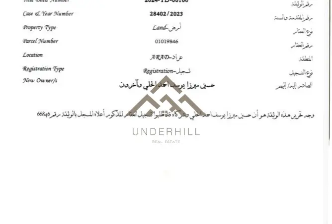 57067003 - صورة العقار 3