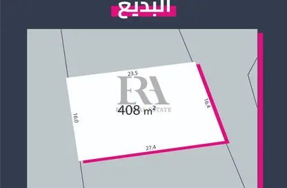 أرض - استوديو للبيع في البديع - المحافظة الشمالية