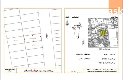 Land - Studio for sale in Hamala - Northern Governorate