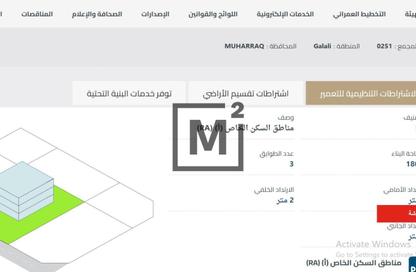 Land - Studio for sale in Galali - Muharraq Governorate