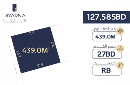 Land - Studio for sale in Tubli - Central Governorate